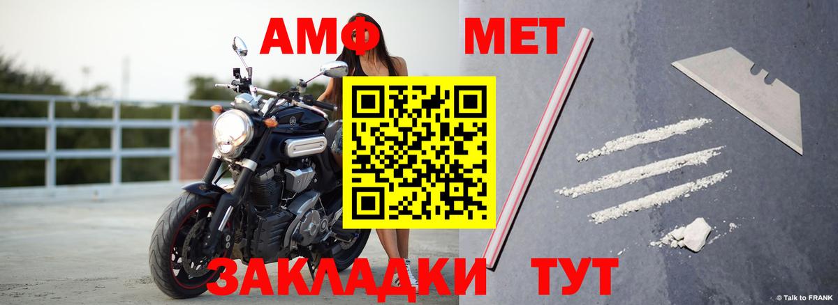 Амфетамин Premium Кузнецк