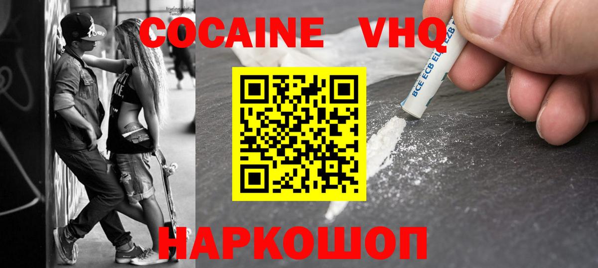 КОКАИН Эквадор Кузнецк