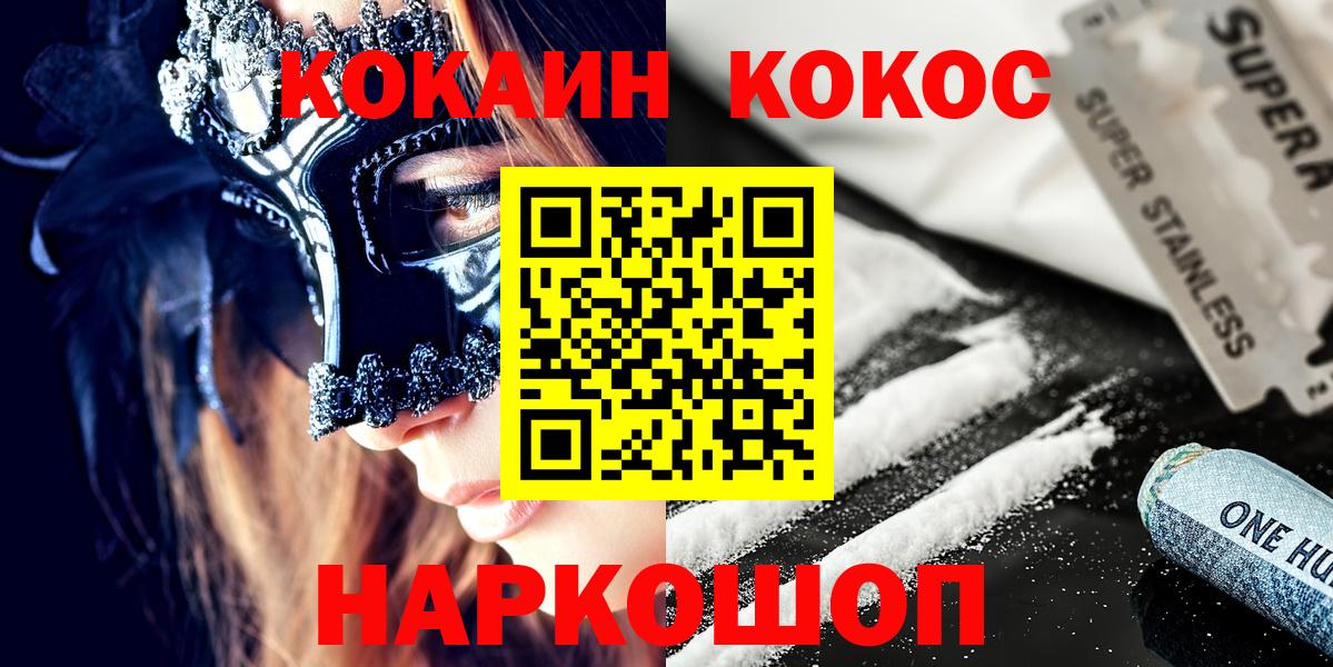 Кокаин  КОКАИН Columbia  Вход с VPN  Кокаин VHQ  Кузнецк 