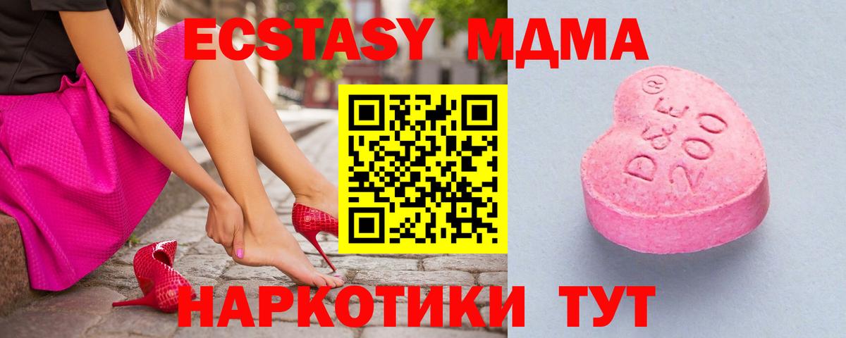 Ecstasy  Ecstasy Дубай  Вход с VPN  Кузнецк 