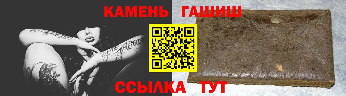 Гашиш 40% ТГК Кузнецк