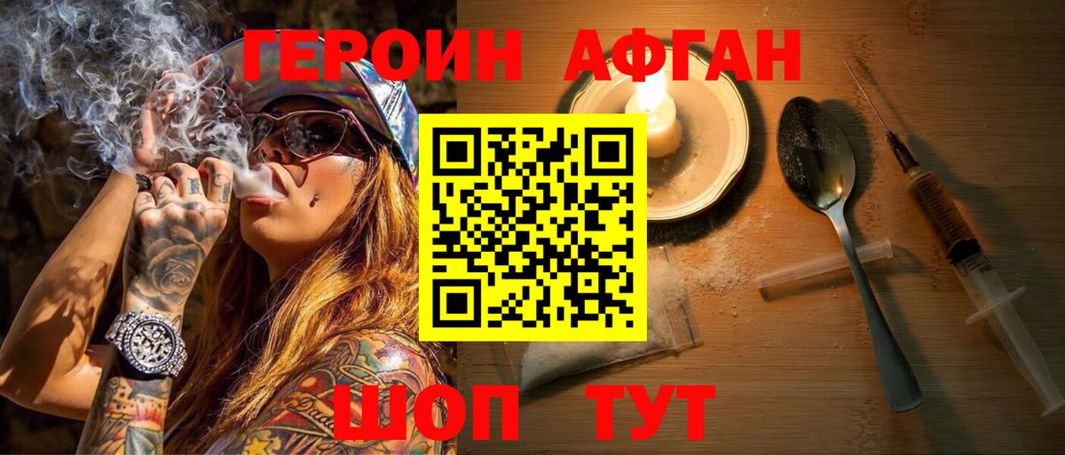 Кузнецк  ГЕРОИН Heroin  Вход с VPN 