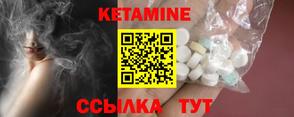 КЕТАМИН VHQ  Кетамин ketamine  Кузнецк  Вход с VPN 