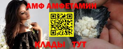 амфетамин Донецк