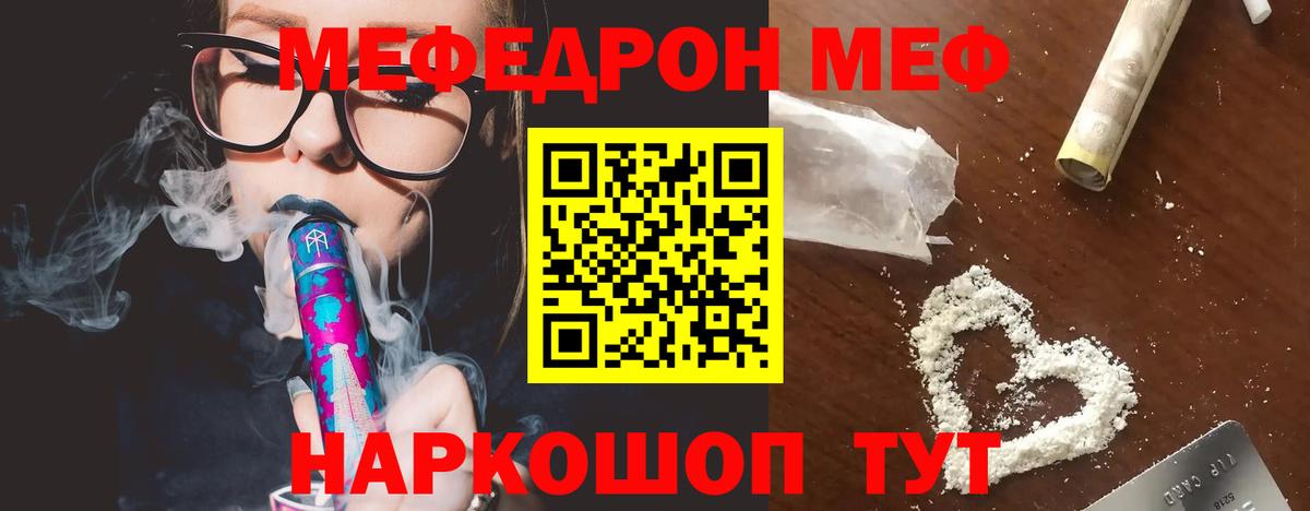 Кузнецк  Меф VHQ  МЯУ-МЯУ  МЯУ-МЯУ кристаллы  закладки  Вход с VPN 