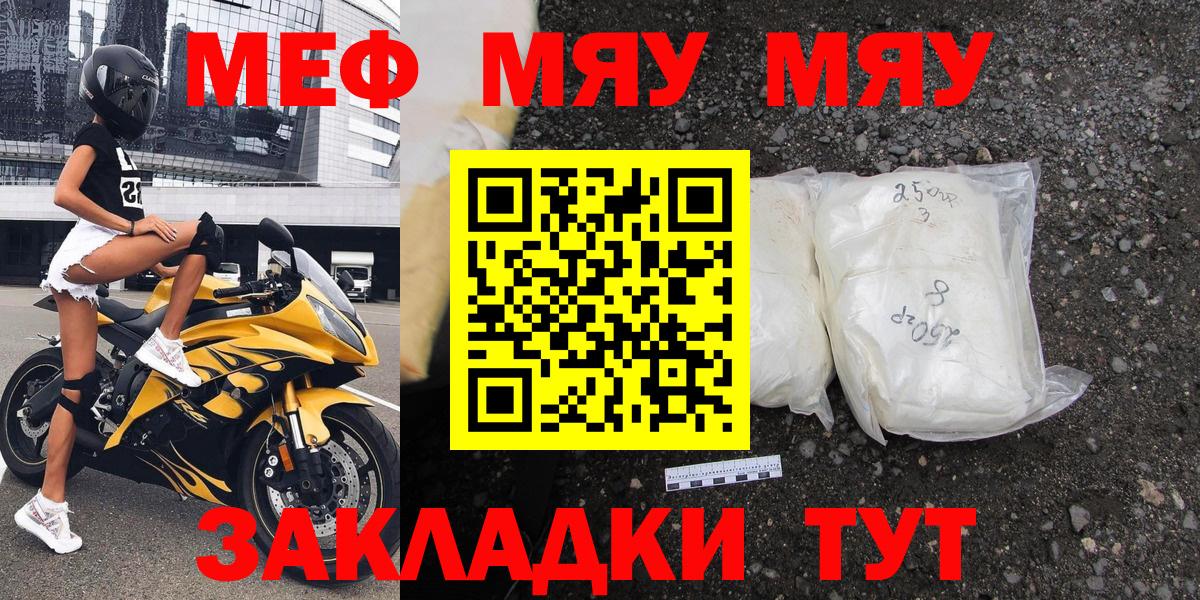 Меф мука Кузнецк