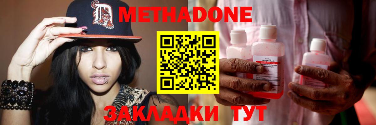 Метадон VHQ  Вход с VPN  Кузнецк 