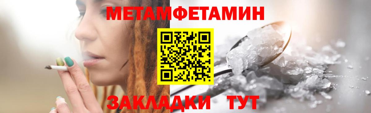 МЕТАМФЕТАМИН мет Кузнецк