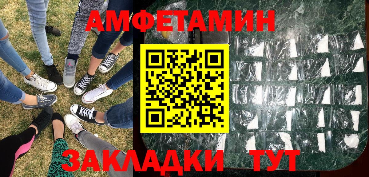 Кузнецк  МЕТАМФЕТАМИН Декстрометамфетамин 99.9%  Вход с VPN 