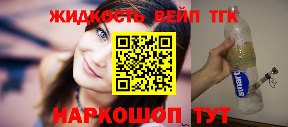 Кузнецк  Дистиллят ТГК гашишное масло  мега ССЫЛКА  Вход с VPN  цены наркотик 