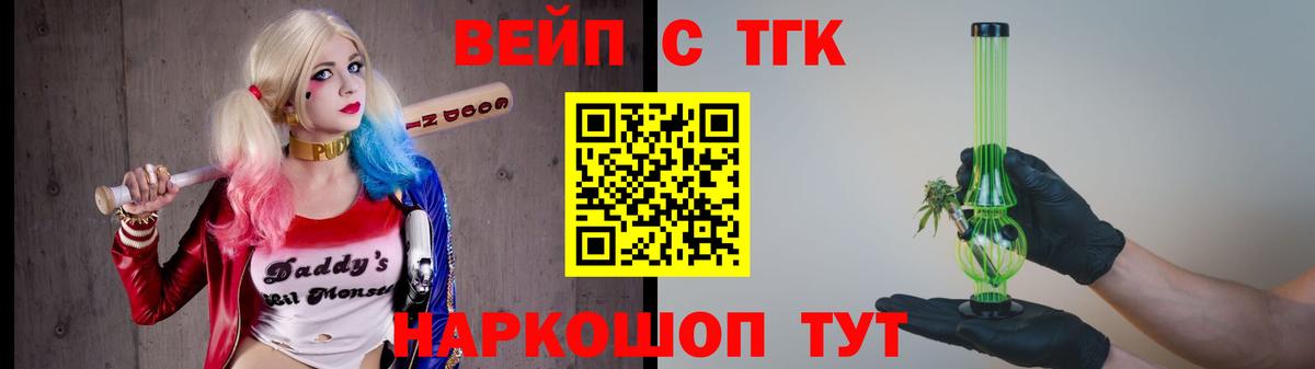 Дистиллят ТГК THC oil Кузнецк