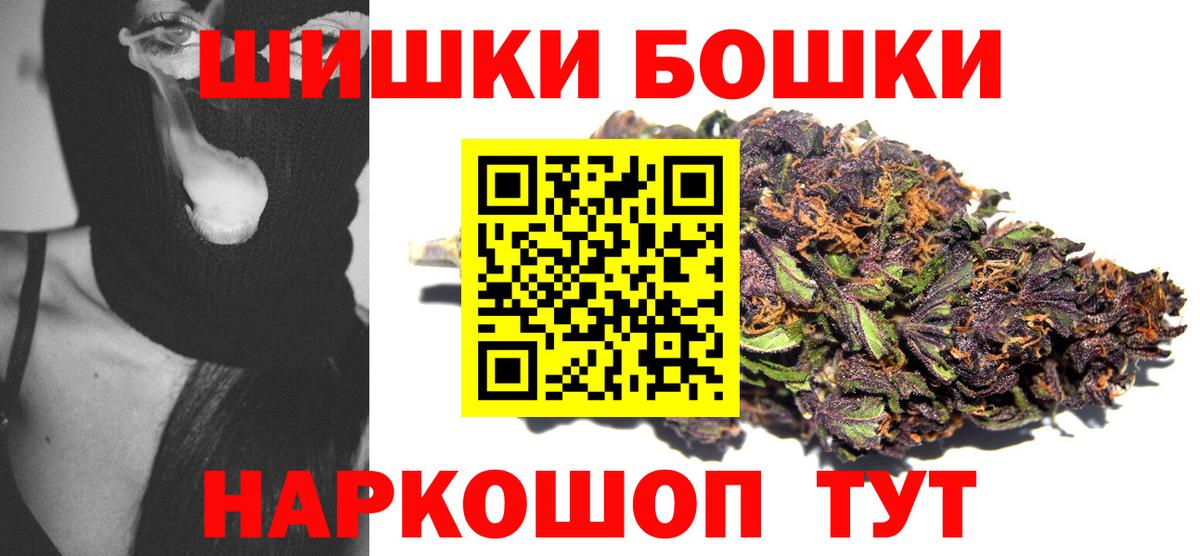 Кузнецк  Марихуана планчик  Бошки Шишки конопля  Вход с VPN  Бошки марихуана конопля 